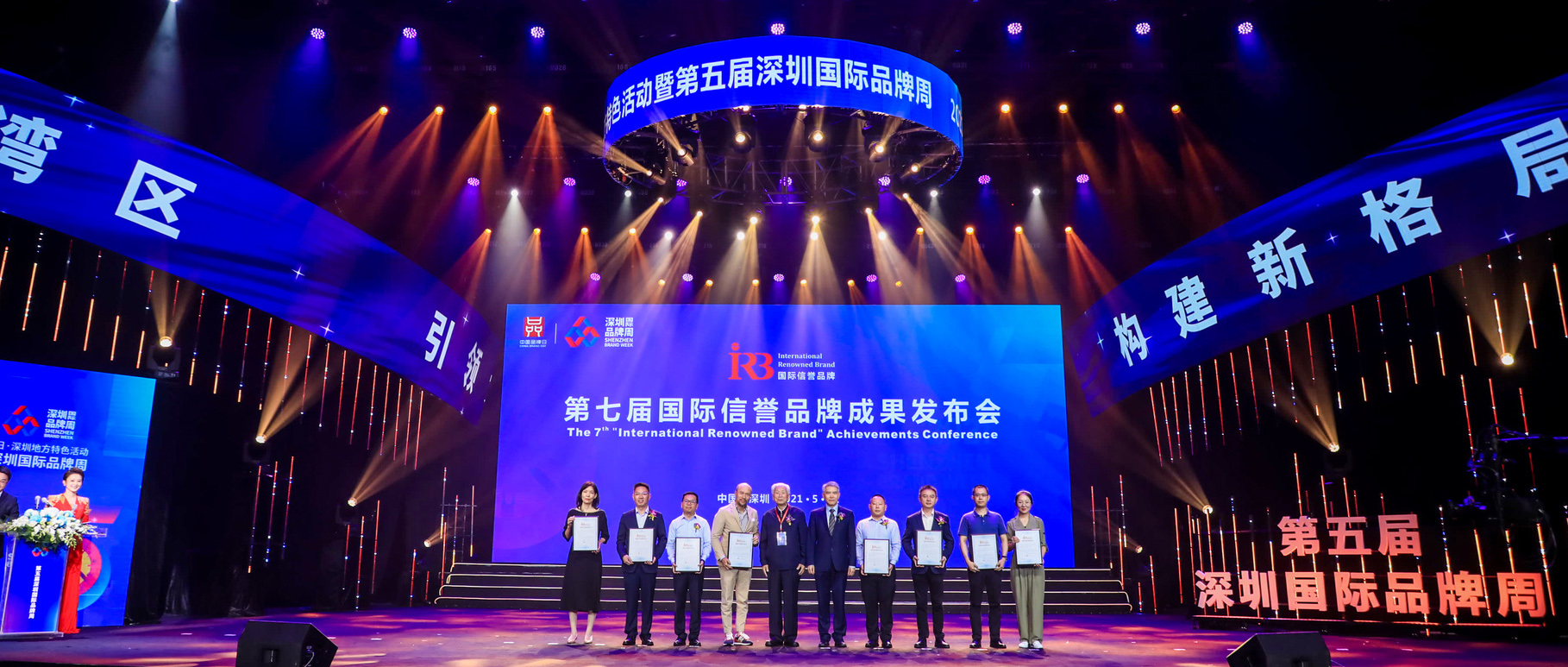 见证丽江品牌力量 | 德赢VWIN医疗被认定为「国际诺言品牌」