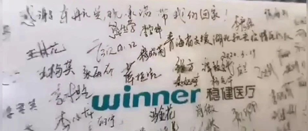 唯逐一盒没进病房的口罩，写满了137名医护的名字