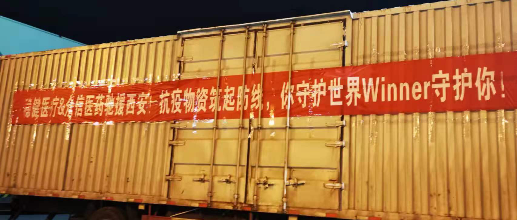 同心抗疫！德赢VWIN人增援一线，为保出产贡献力量