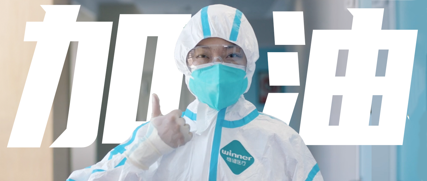 稳出产，保供给，齐抗疫