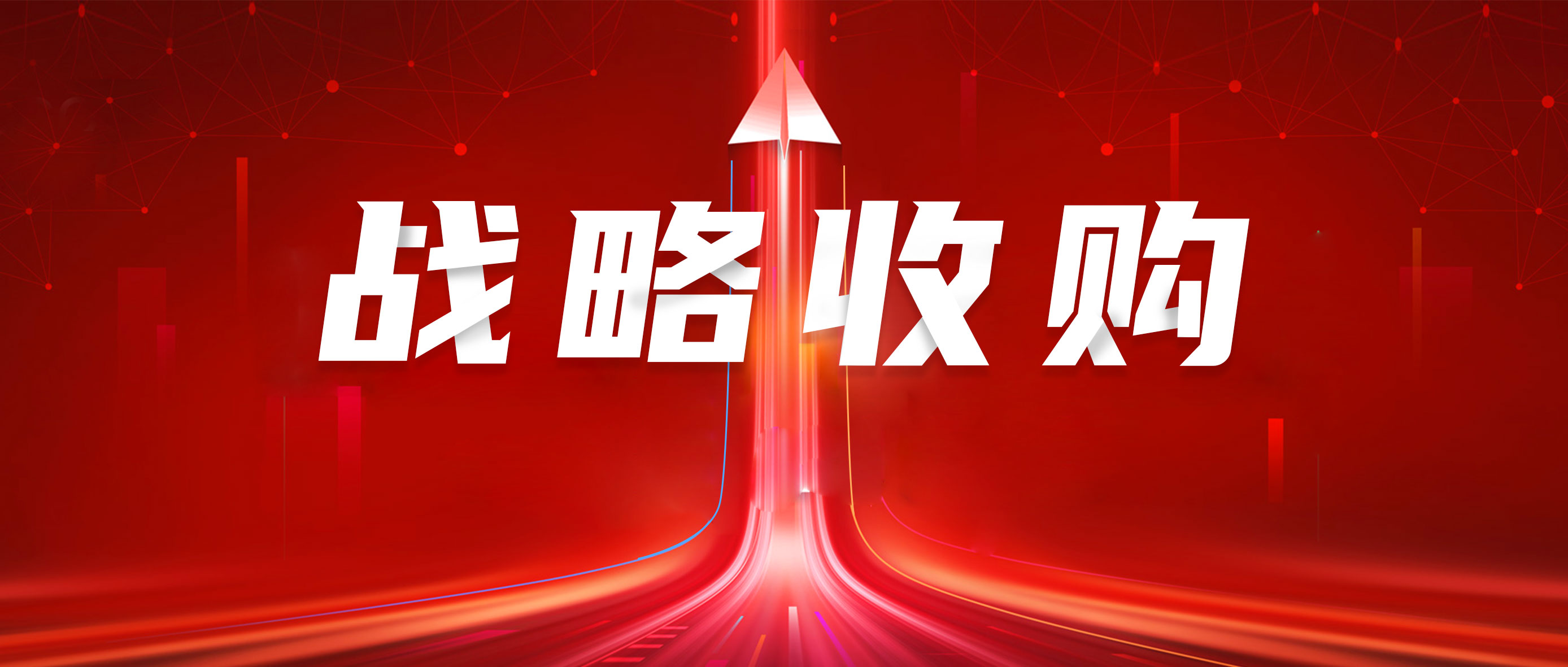德赢VWIN医疗7.28亿元收购隆泰医疗55%股权
