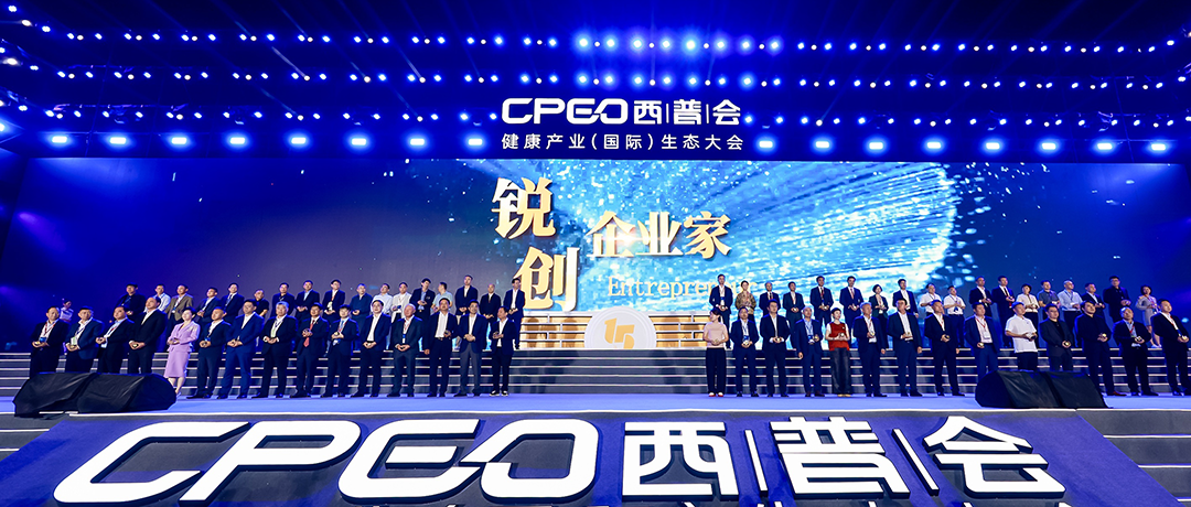 砥砺前行！德赢VWIN医疗荣获西普会两项大奖