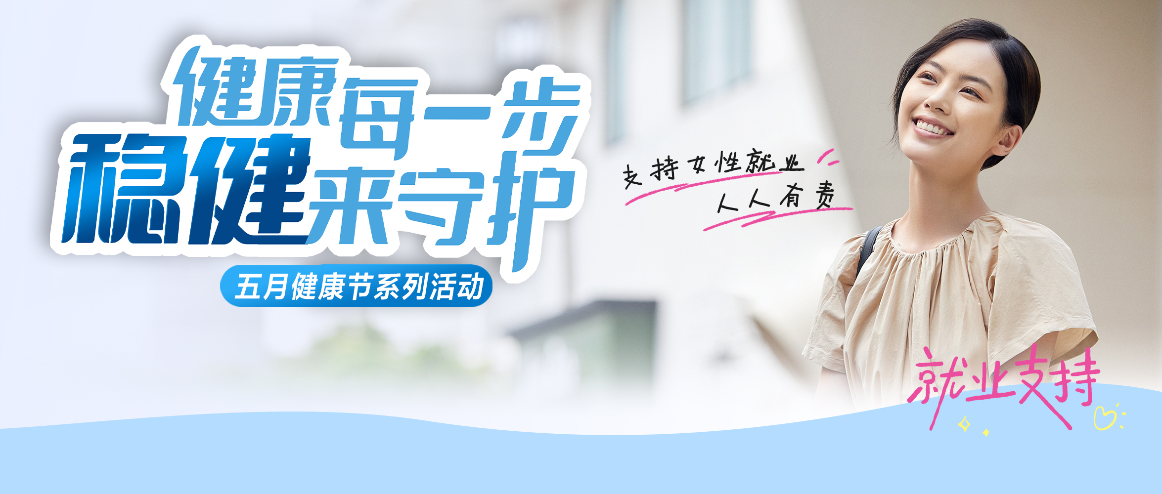 德赢VWIN集团助力妇女就业，携手龙华区慈悲会·龙华妇儿助扶与发展基金进行义卖活动
