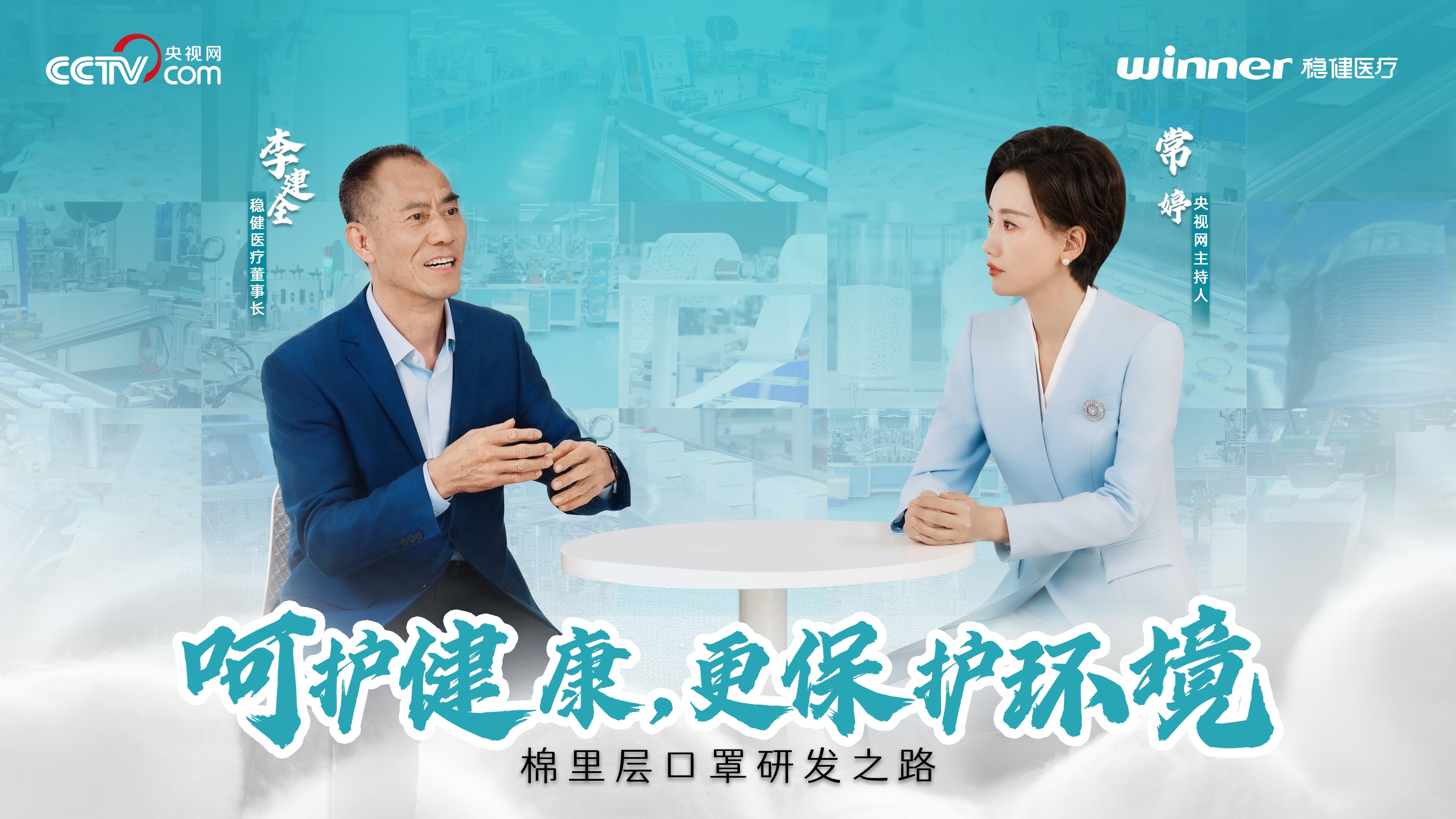 呵护健康，更；せ肪