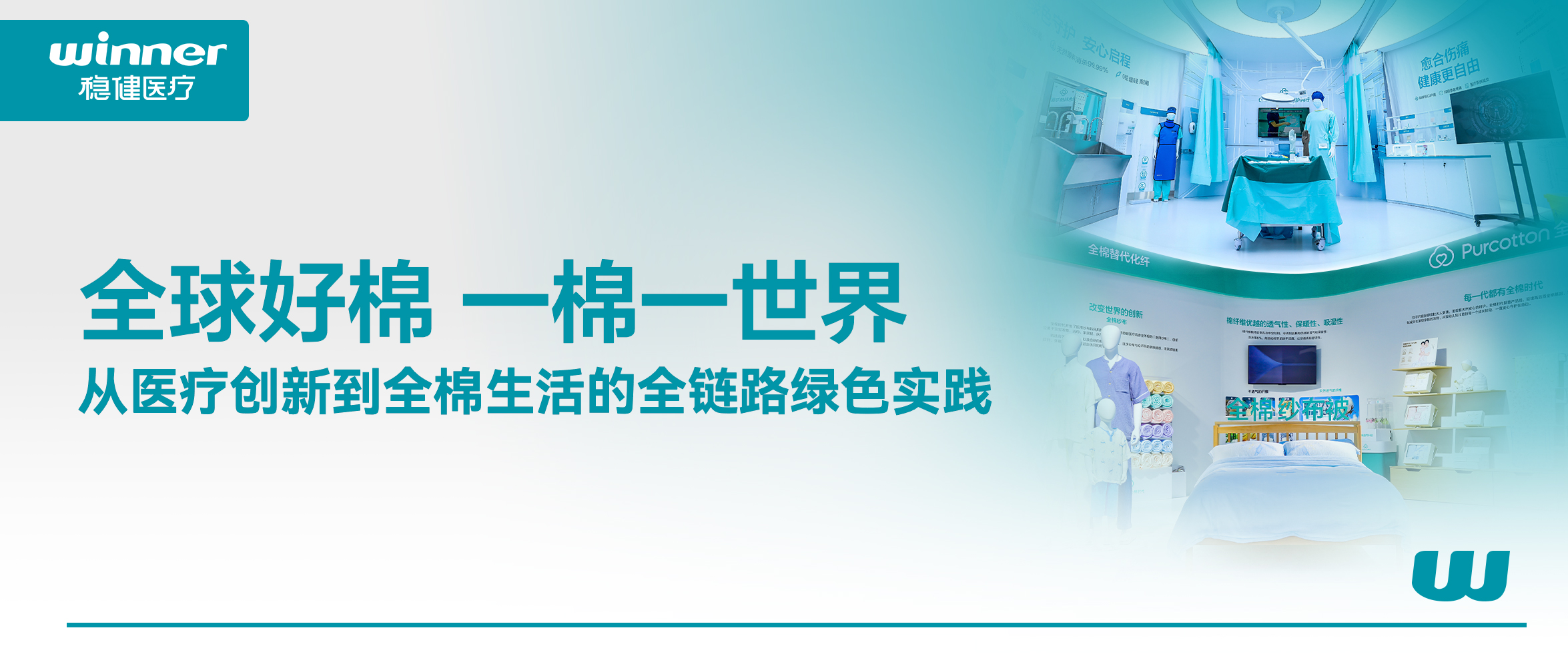 为全球供给链注入绿色动能，携手共赢未来！