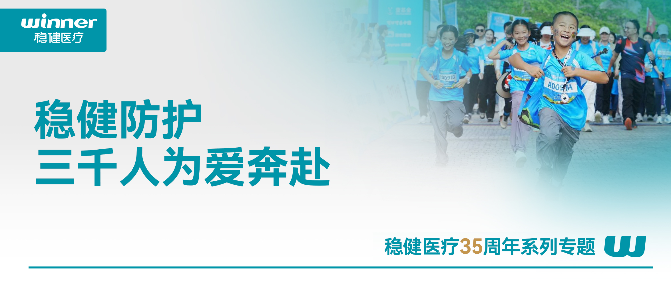 走啊，为爱同业