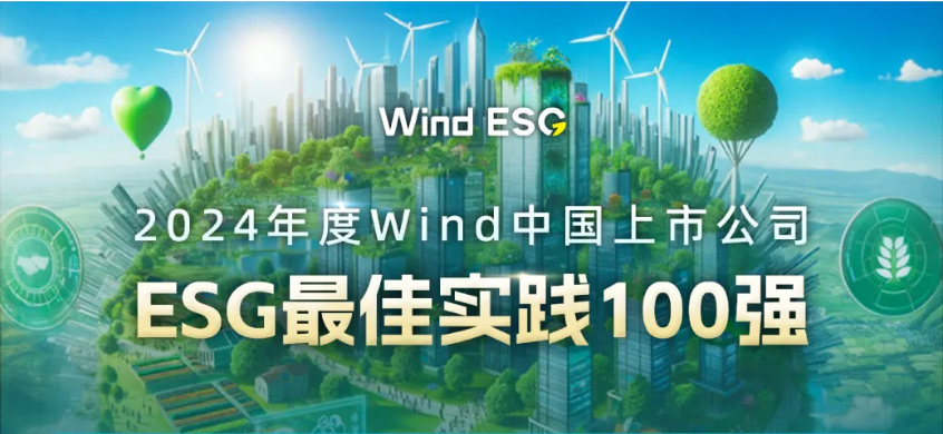 ESG动态-大奖国际