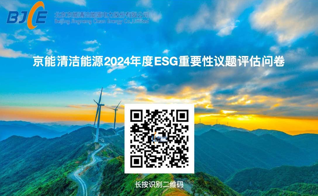 ESG动态-大奖国际